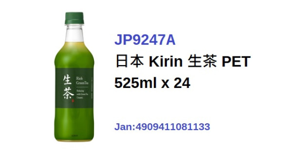生茶 nakae-web_4909411069087